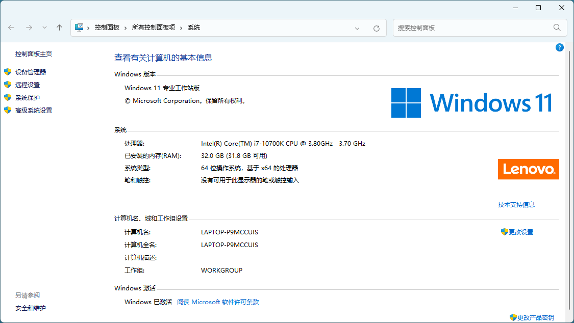 Windows 11 LTSC 2024 Build 26200.7705-QQ沐编程